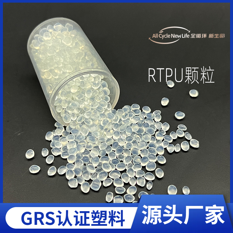 TPU是一種什麽塑料