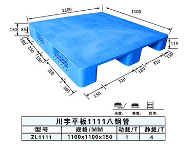 604597f5c946d.jpg 塑(sù)料托盤.jpg