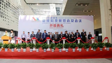 中國國際造紙科技展（zhǎn）覽會及會議開幕典禮