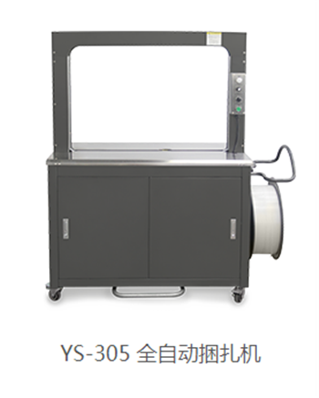 捆紮機