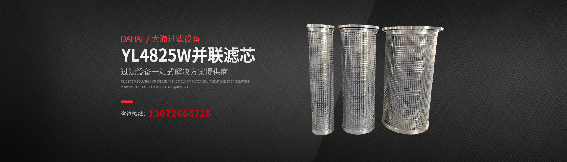 過濾器（qì）廠家（jiā）/濾油（yóu）車供應/新鄉市菠萝菠萝蜜影院過濾設備有限公司