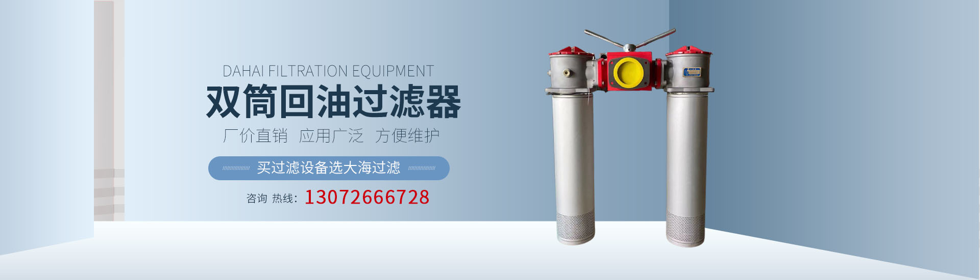 過濾器廠家/濾油車供應/新鄉市菠萝菠萝蜜影院過濾設備有限公司（sī）