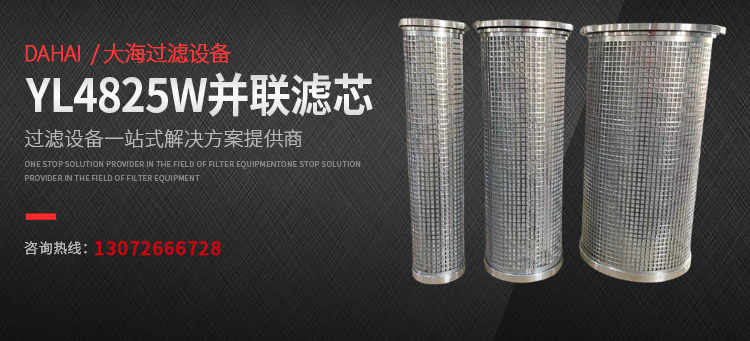 過（guò）濾器廠家/濾油車供應/新（xīn）鄉市菠萝菠萝蜜影院過濾設備有限公司（sī）