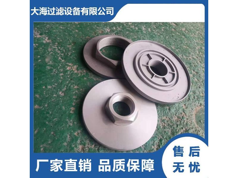 晶亮濾芯鋁端（duān）蓋