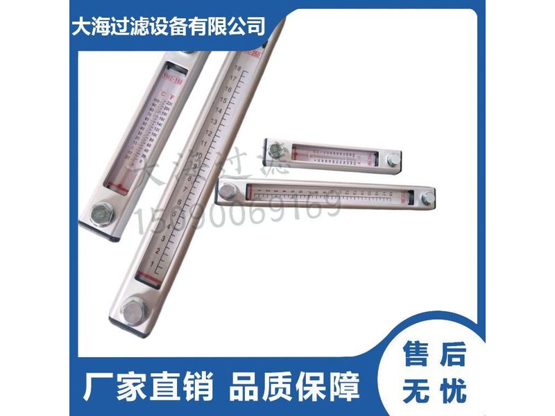 液位液溫計